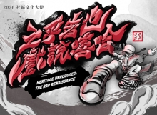 戲說嘻哈_480px